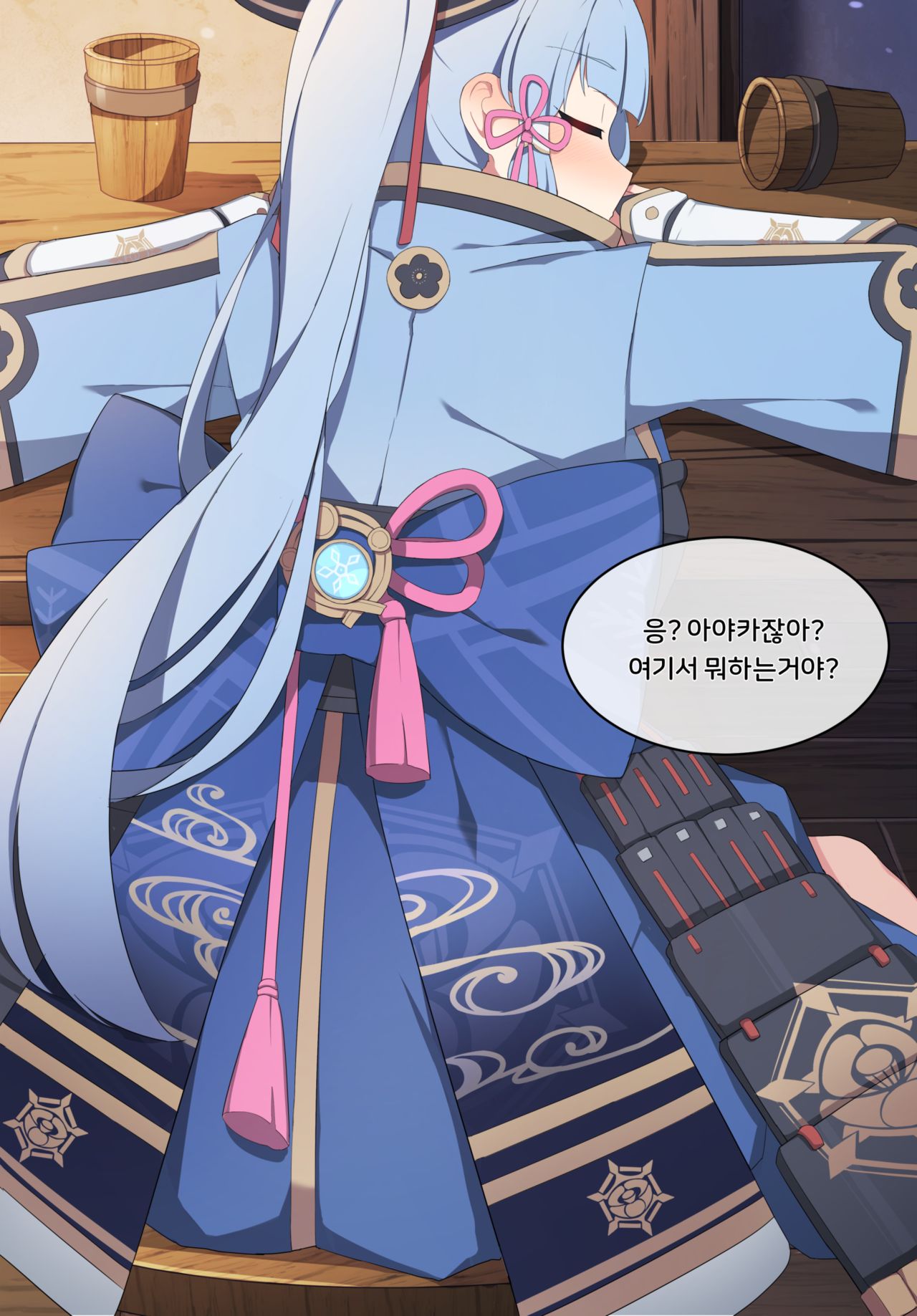 Ayaka page 1 full