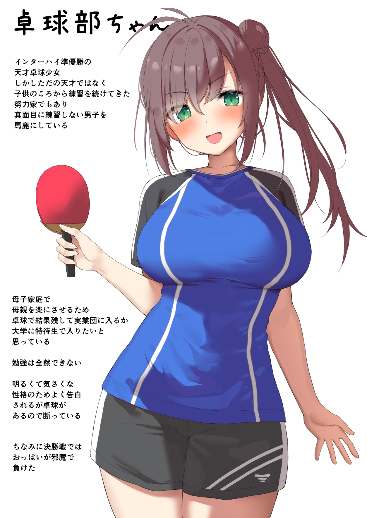 Saimin JK Takkyuubu Hen page 6 full