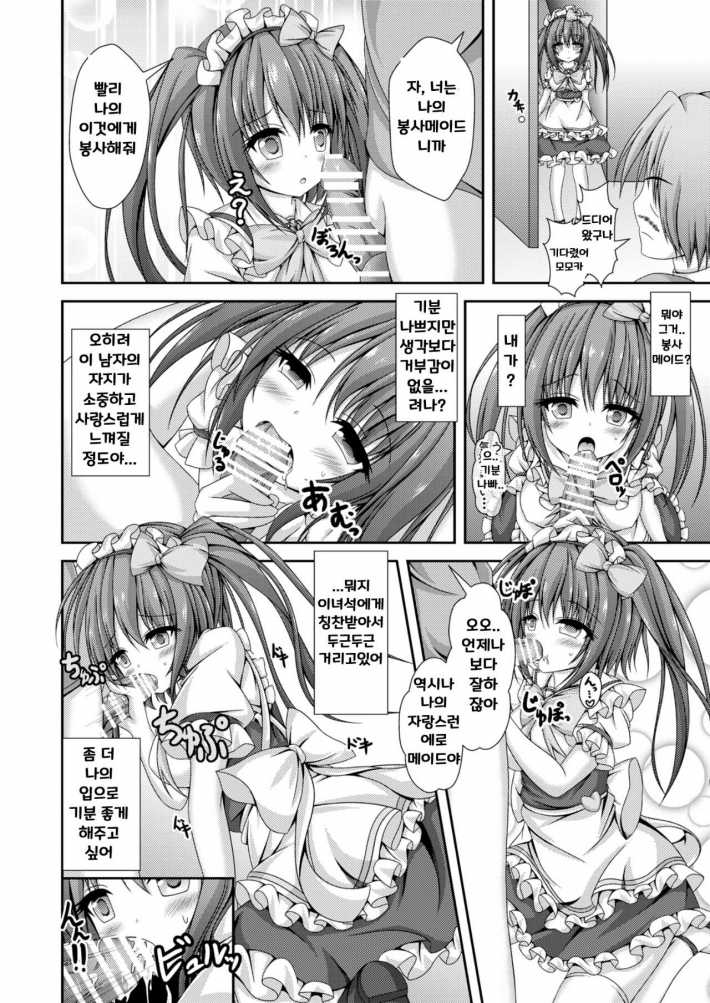 Jinsei Tenkan Gacha ~Kyou kara Anata wa Onnanoko~ | 인생 전환 가챠 page 5 full