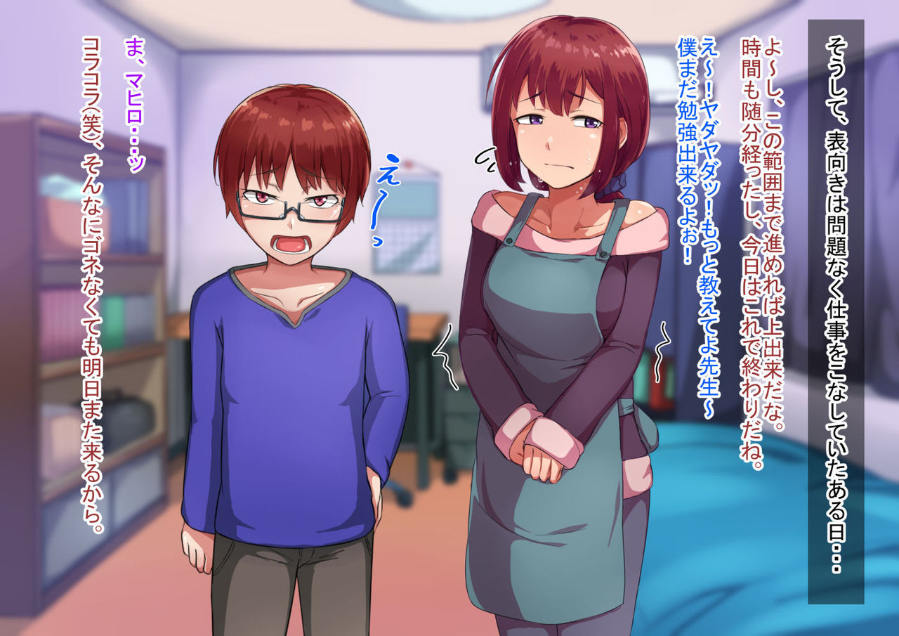 Oyako no Himitsu Kouhen "Chichioya no Himitsu" page 3 full
