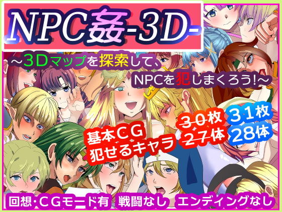 NPC kan 3D page 1 full