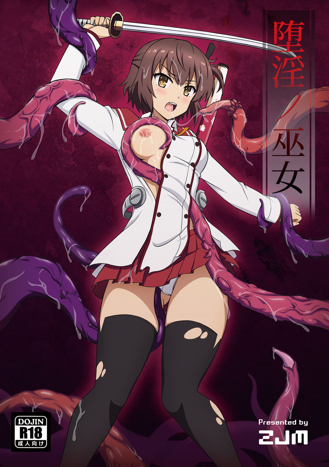 Dain no Miko | 타음의 무녀 page 1 full