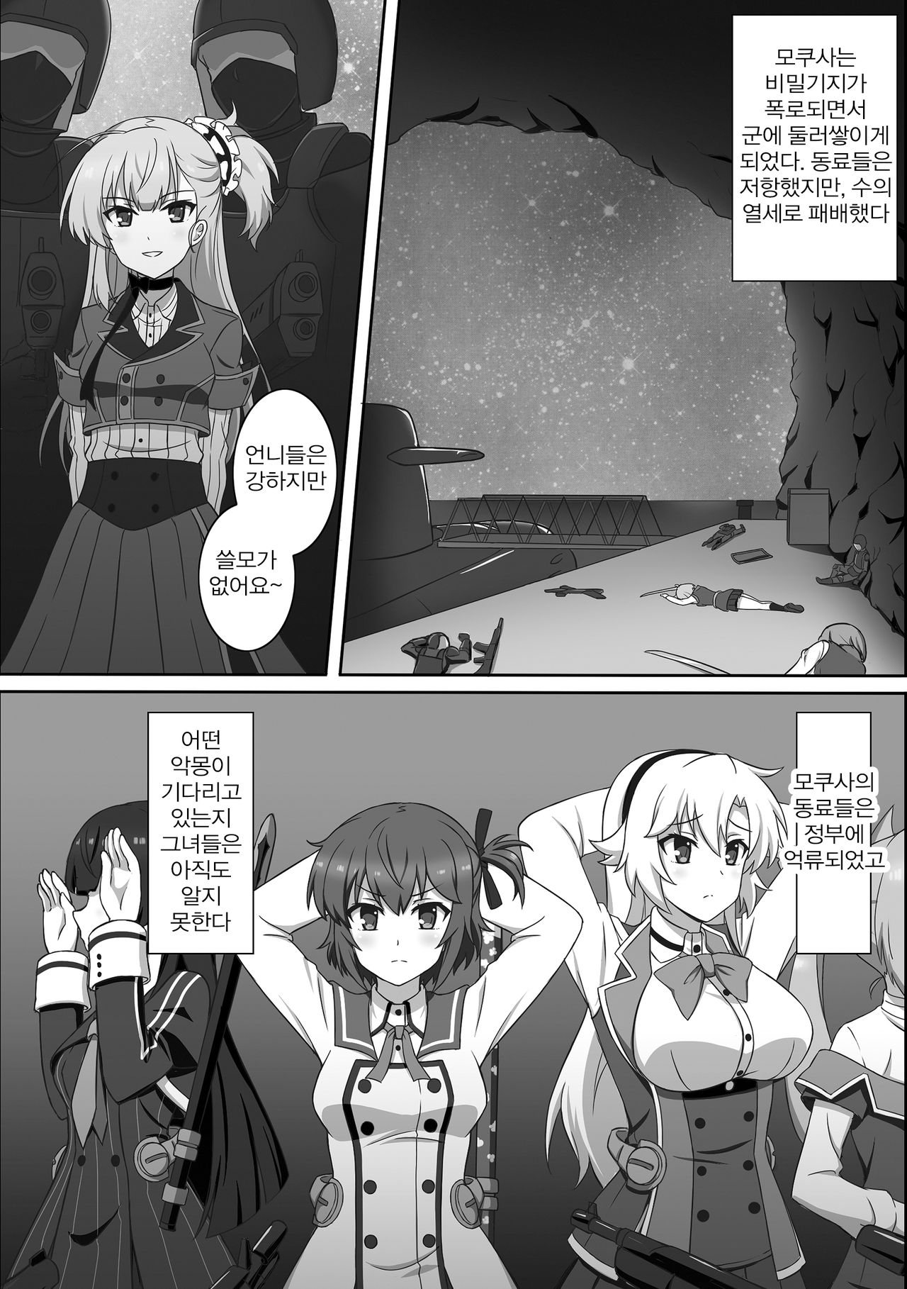 Dain no Miko | 타음의 무녀 page 3 full
