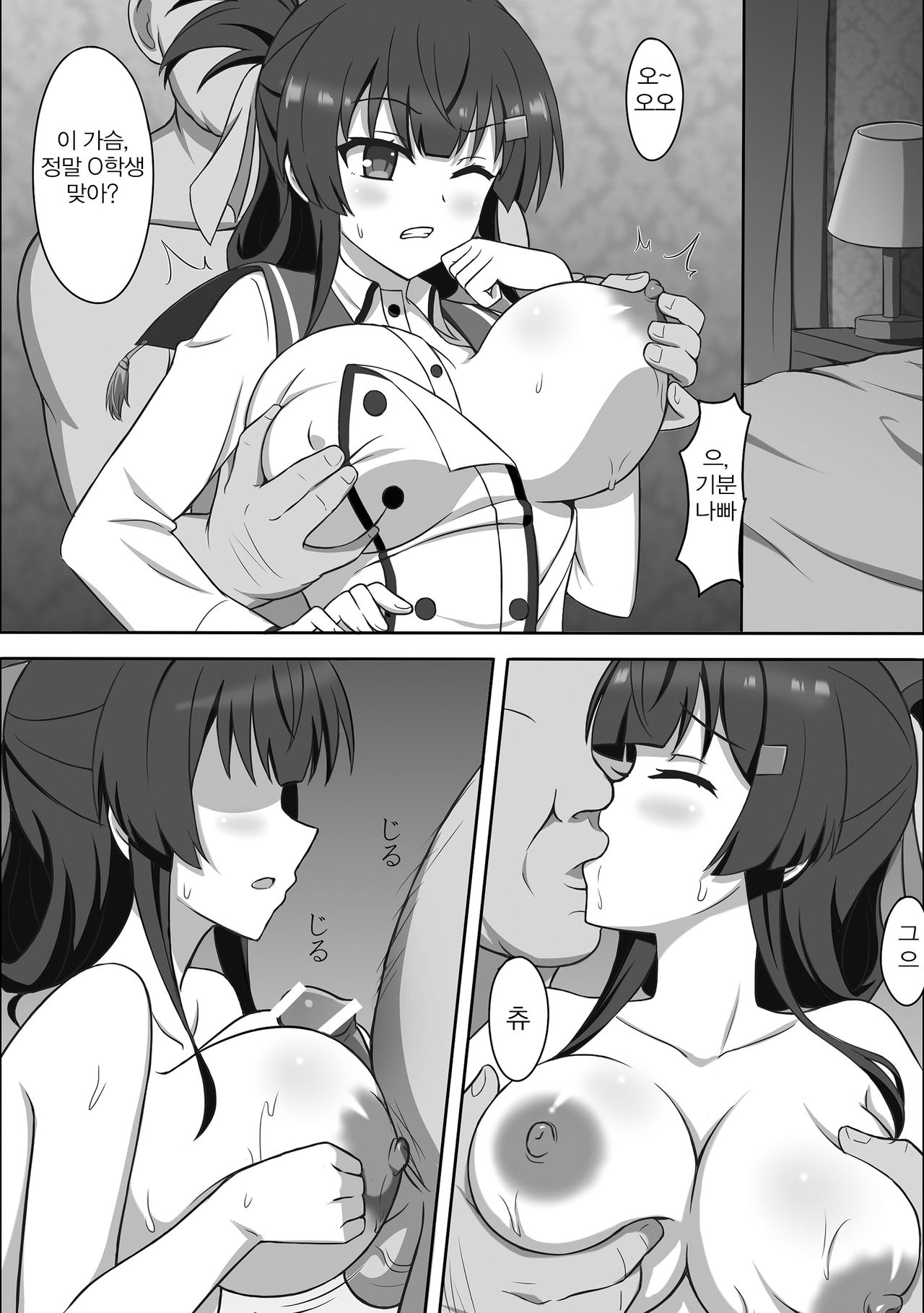 Dain no Miko | 타음의 무녀 page 5 full