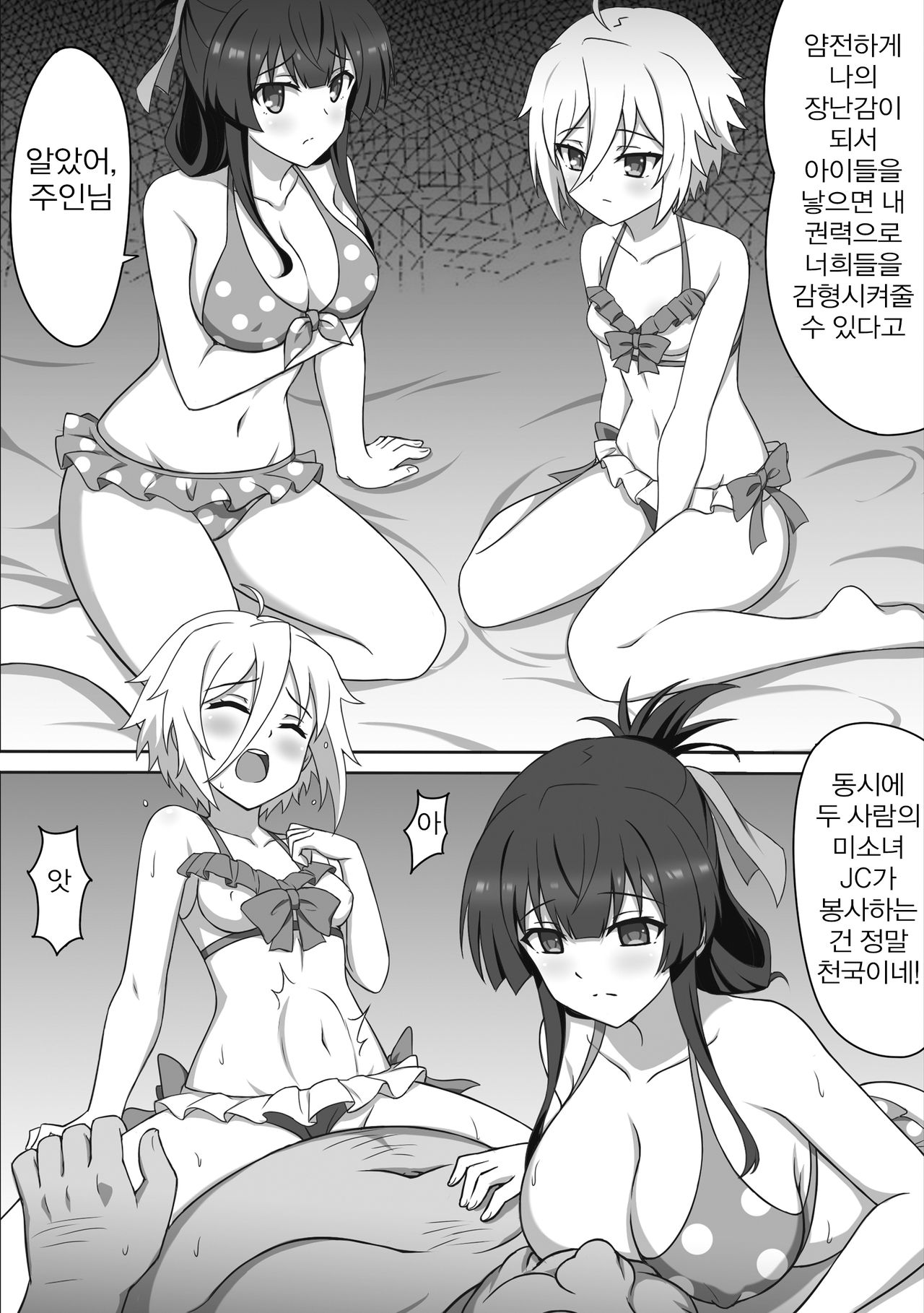 Dain no Miko | 타음의 무녀 page 9 full