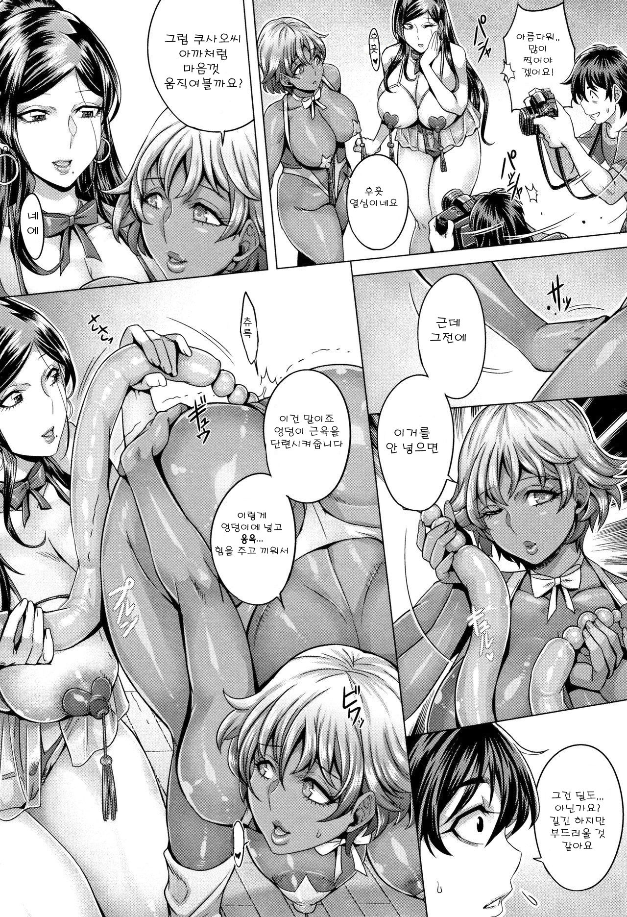 Junyoku Kaihouku 3-goushitsu | 순욕 해방구 3 page 7 full