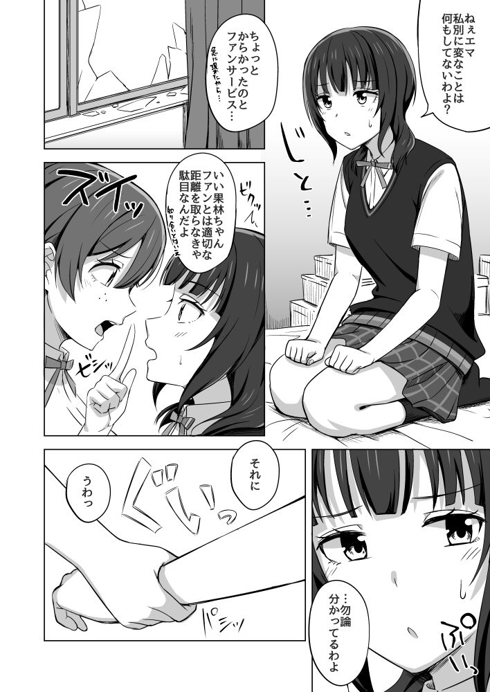 NOSA page 4 full