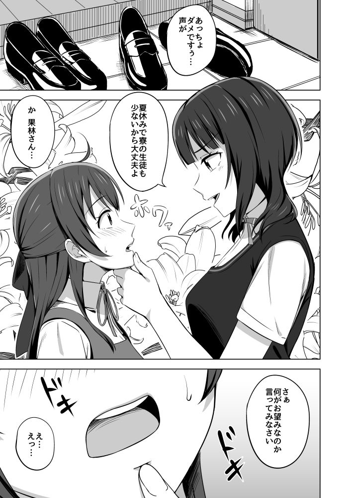 NOSA page 5 full