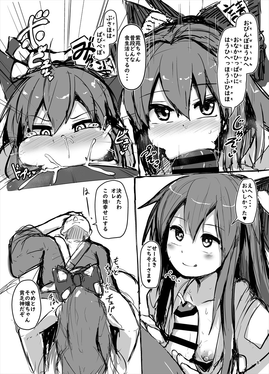 Yorigami Shimai no Ecchi na Sainan page 7 full