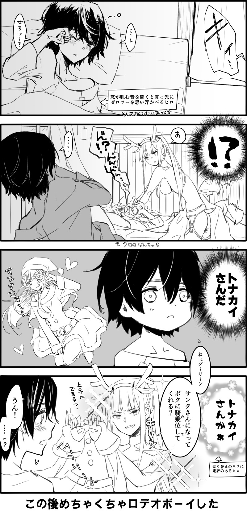 Oshigoto-go ni wa page 2 full