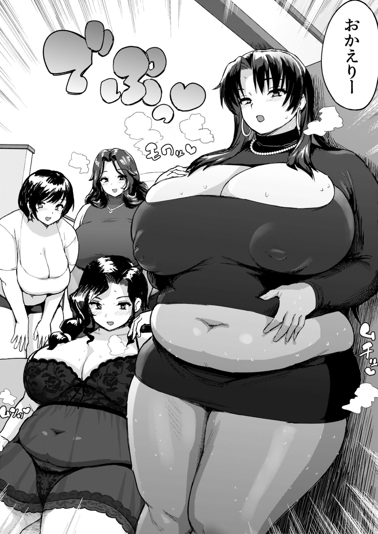KyoOnna Mama-Tachi no Nasu ga Mama page 3 full