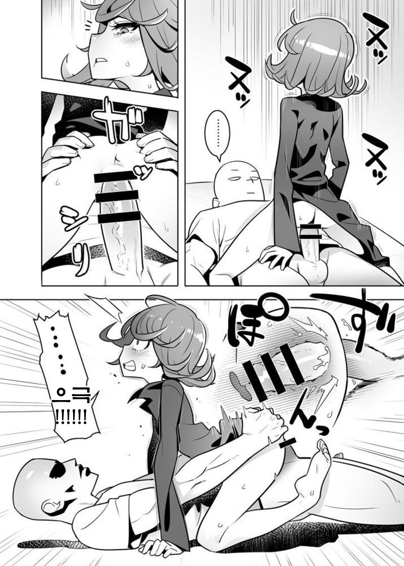 Hage to Tatsumaki page 2 full