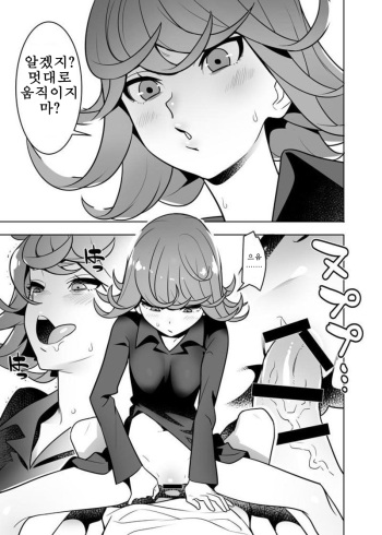 Hage to Tatsumaki cover