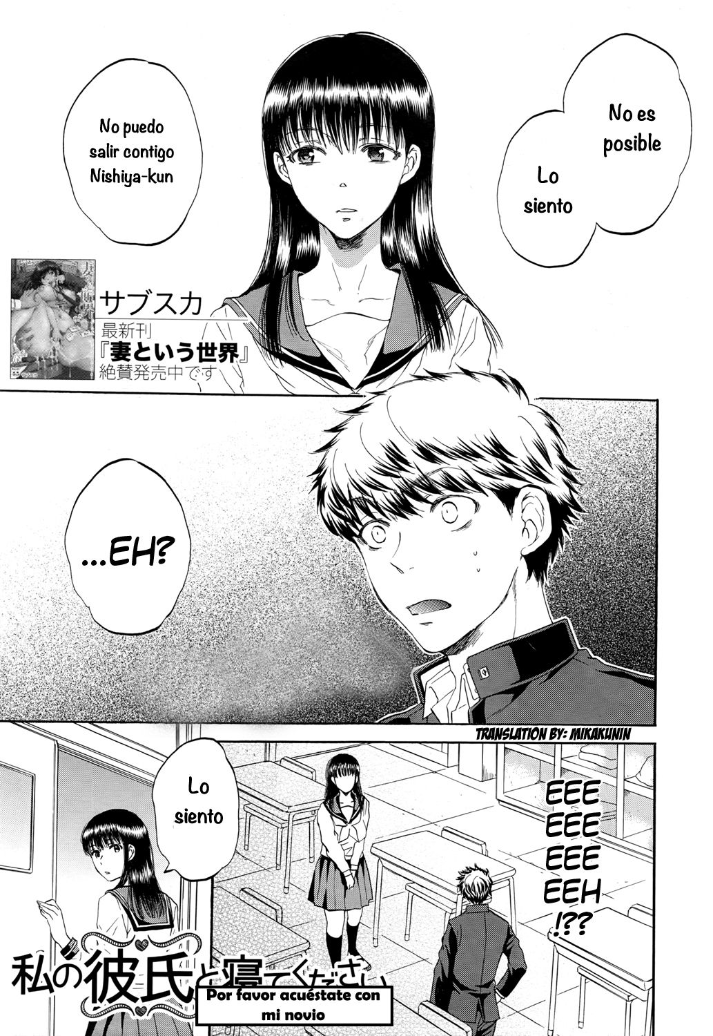 Watashi no Kareshi to Nete Kudasai Ch. 1-3 page 4 full