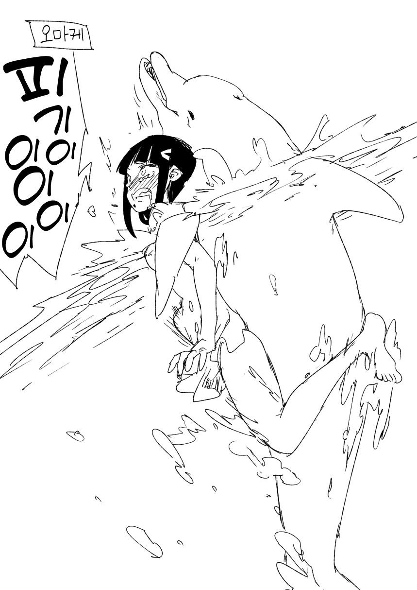 Beastie Starter page 10 full