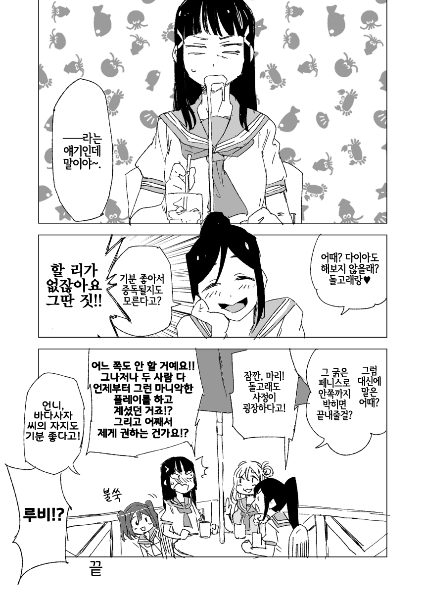 Beastie Starter page 9 full