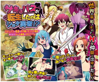 Succubus ga Tensei shita no wa Shota Yuusha!? cover