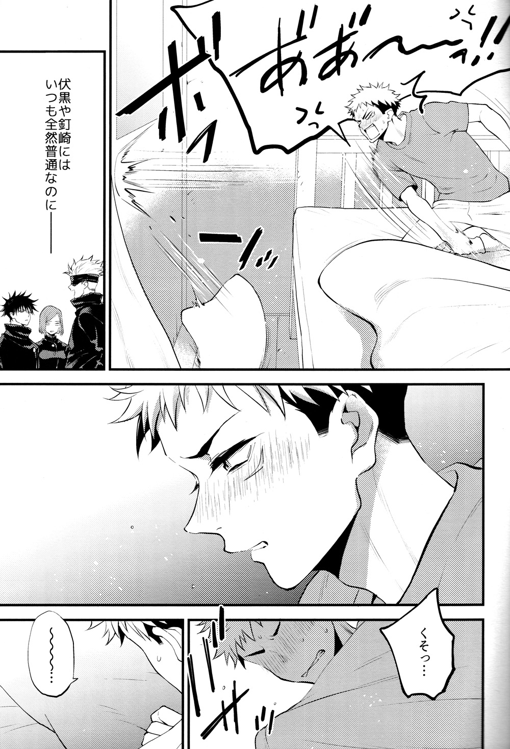 Itsu no Hi ni ka Boku no Koto o Sukininaru ga Ii page 6 full