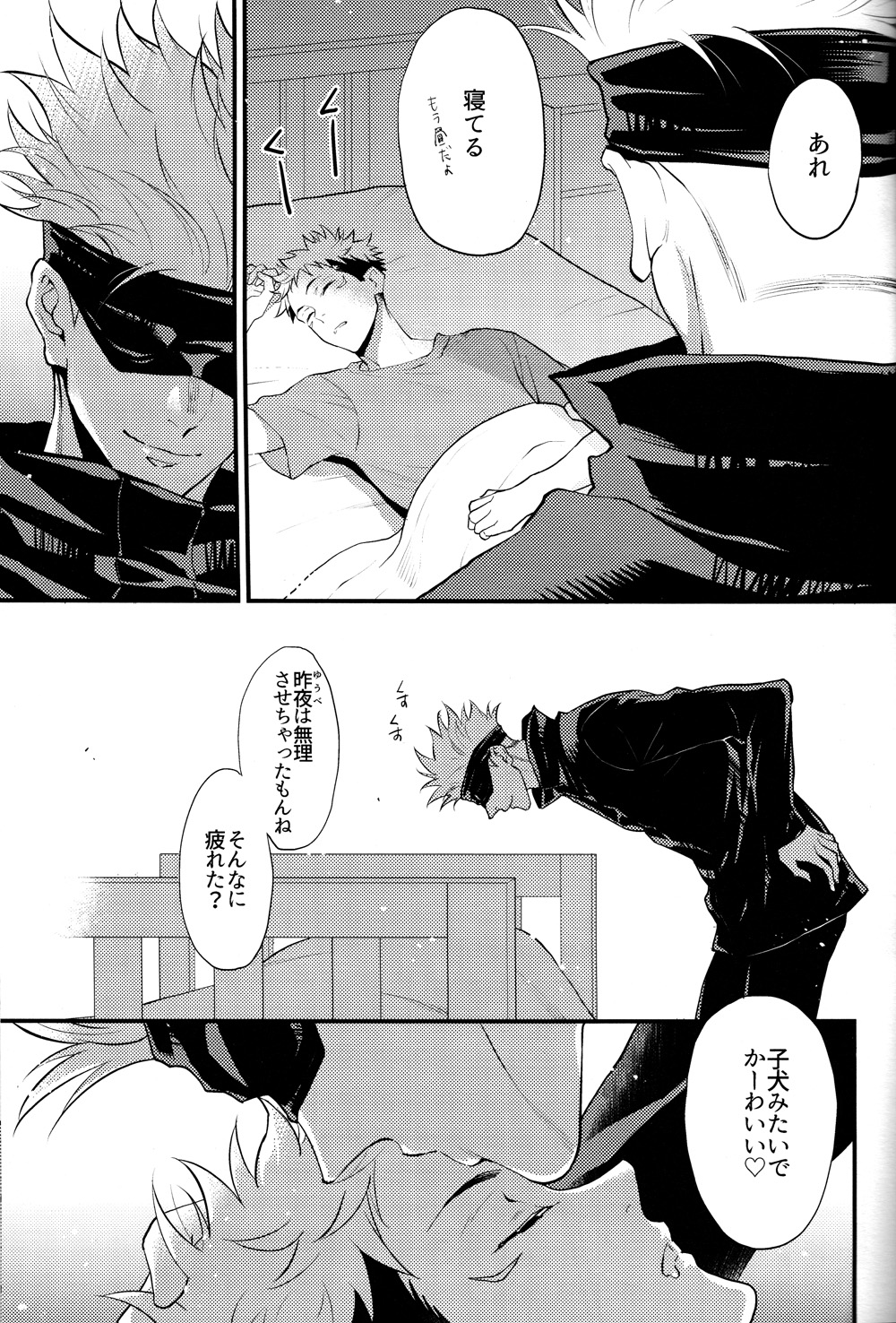 Itsu no Hi ni ka Boku no Koto o Sukininaru ga Ii page 8 full