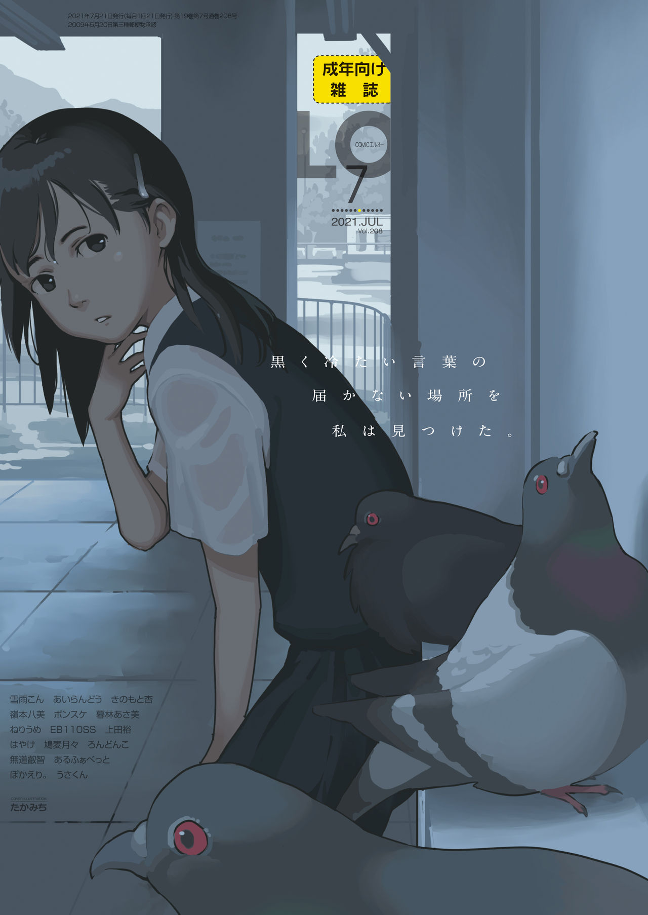 COMIC LO 2021-07 page 1 full