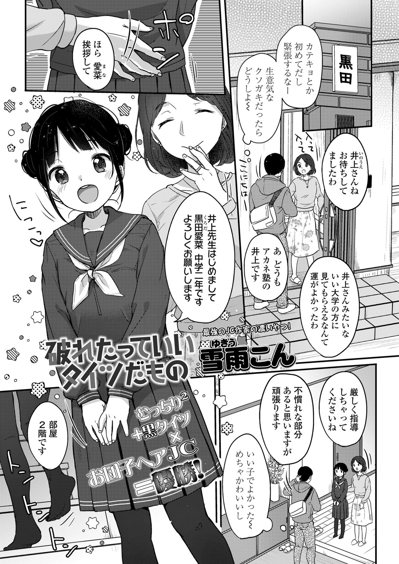 COMIC LO 2021-07 page 3 full