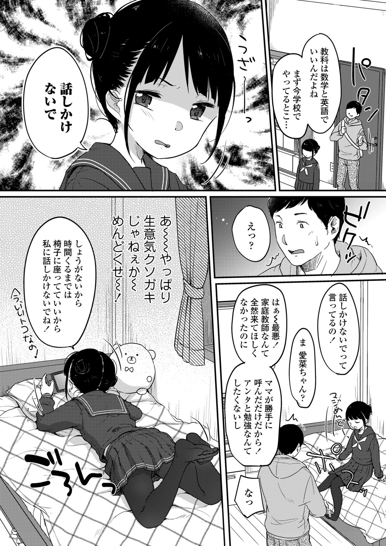 COMIC LO 2021-07 page 4 full