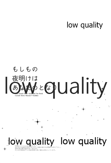 Moshimo no Yoake wa Anata no Tonari page 3 full