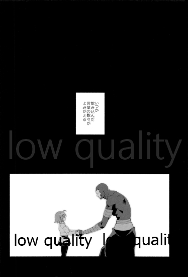 Moshimo no Yoake wa Anata no Tonari page 4 full