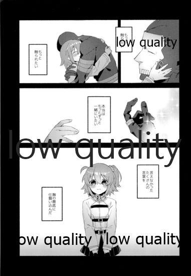 Moshimo no Yoake wa Anata no Tonari page 5 full