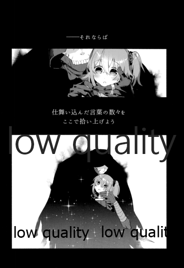 Moshimo no Yoake wa Anata no Tonari page 6 full