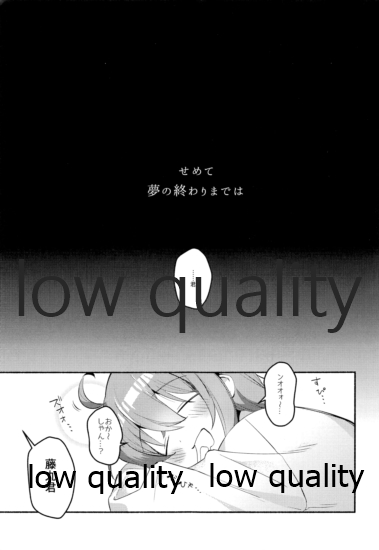 Moshimo no Yoake wa Anata no Tonari page 7 full