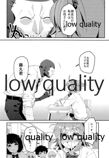 Moshimo no Yoake wa Anata no Tonari page 8 full