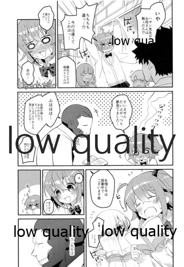 Moshimo no Yoake wa Anata no Tonari page 9 full