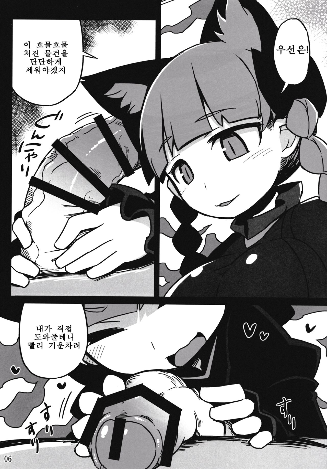 Shishite Shikabane page 5 full