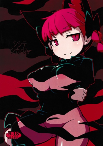 Shishite Shikabane cover