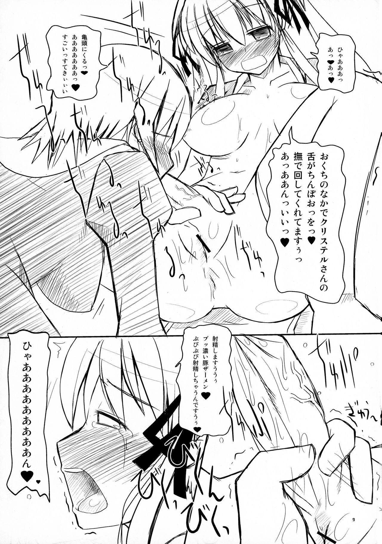 Mabi Tama 2 page 9 full