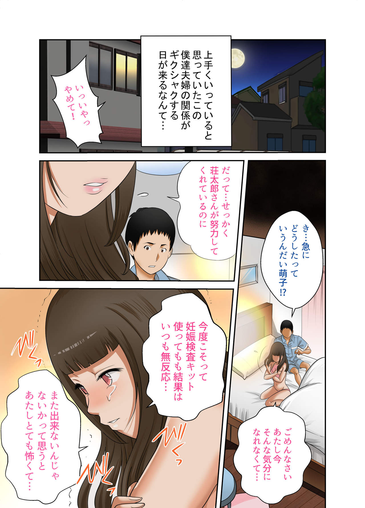 If one day suddenly the bodies of my wife and mother-in-law changed, it was various incest Vol 6 page 5 full