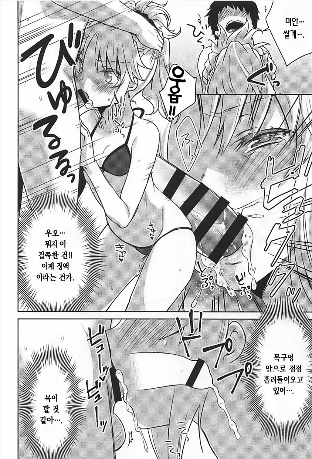 bones page 9 full
