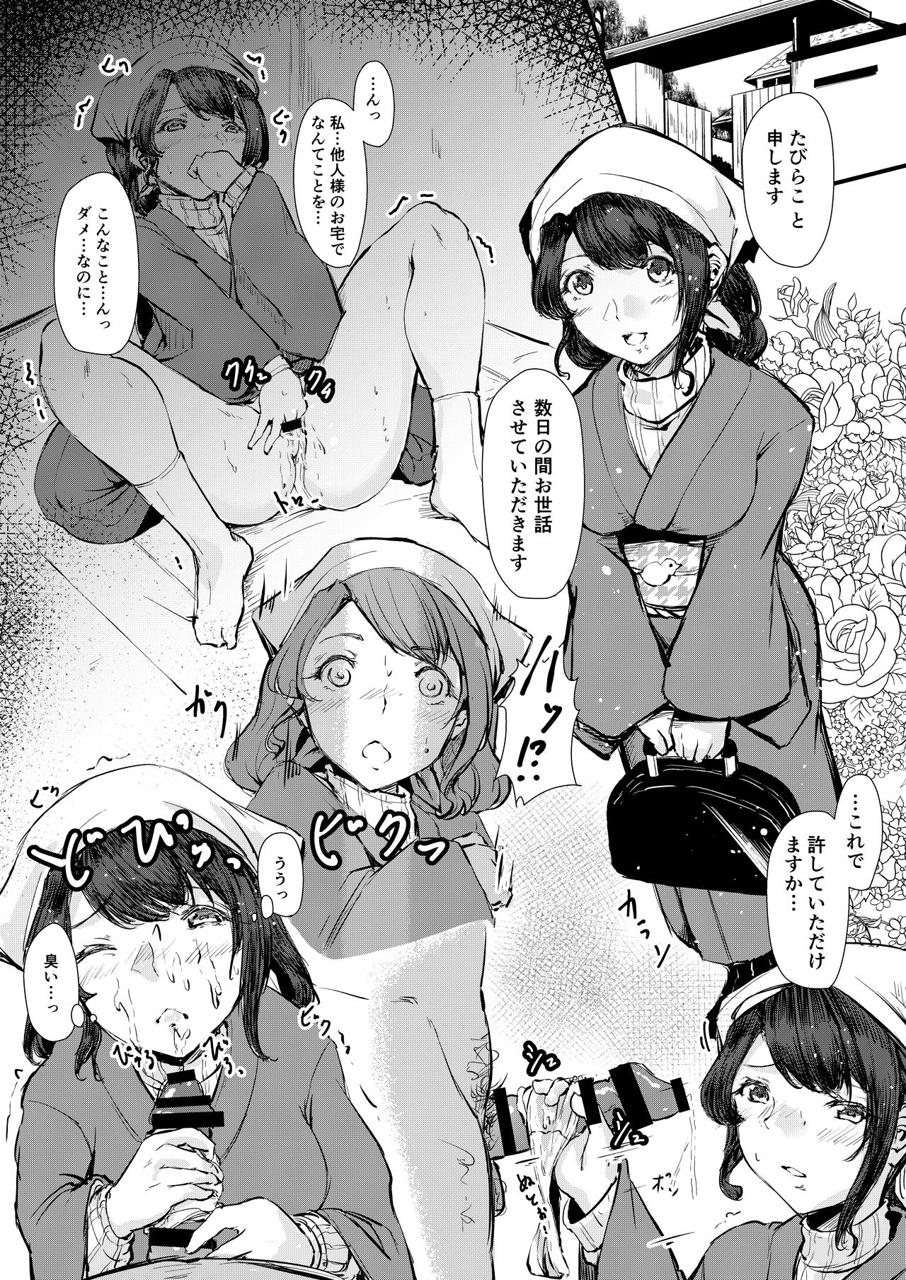 Artist - Tsuki Neko page 1 full