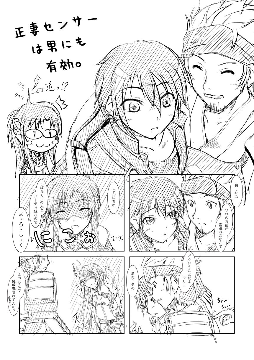 Artist - Tsuki Neko page 5 full