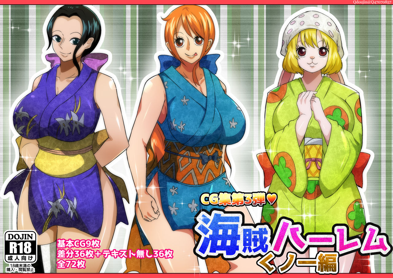 Kaizoku Harem Kunoichi Hen page 1 full