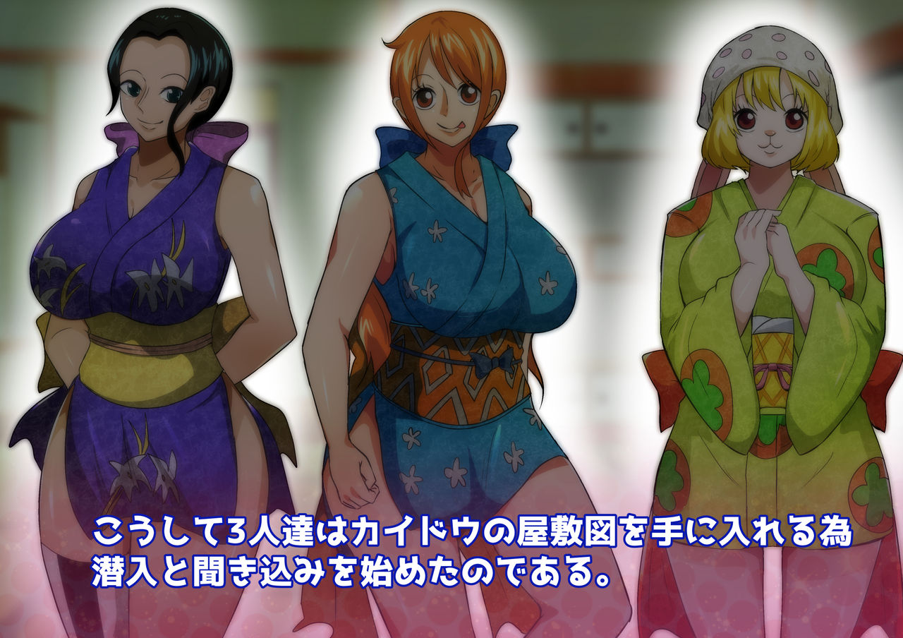 Kaizoku Harem Kunoichi Hen page 10 full
