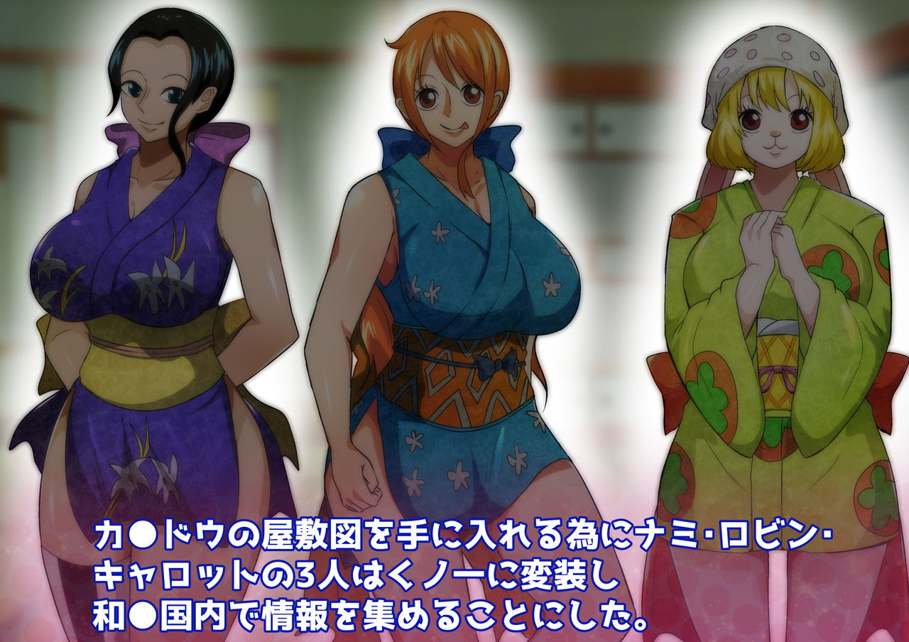 Kaizoku Harem Kunoichi Hen page 2 full