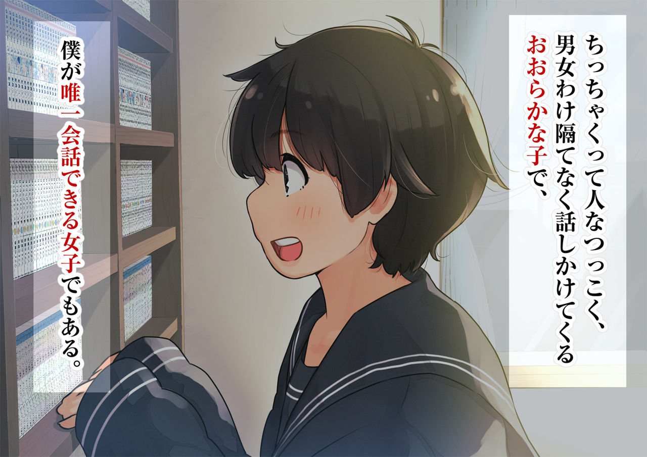 【gachi tousatsu no rinjokan】boyish ko chan no pants totte mita page 10 full