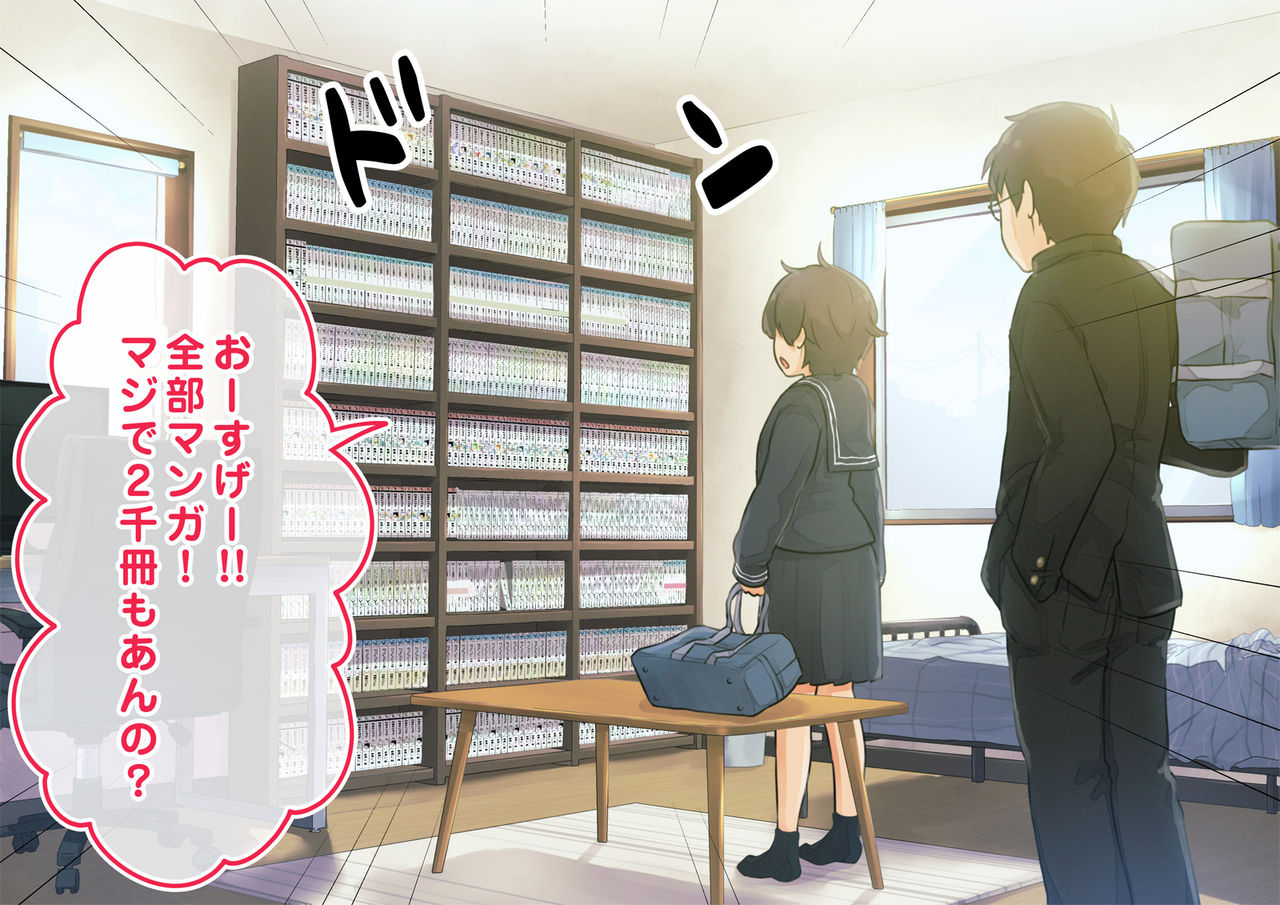 【gachi tousatsu no rinjokan】boyish ko chan no pants totte mita page 6 full