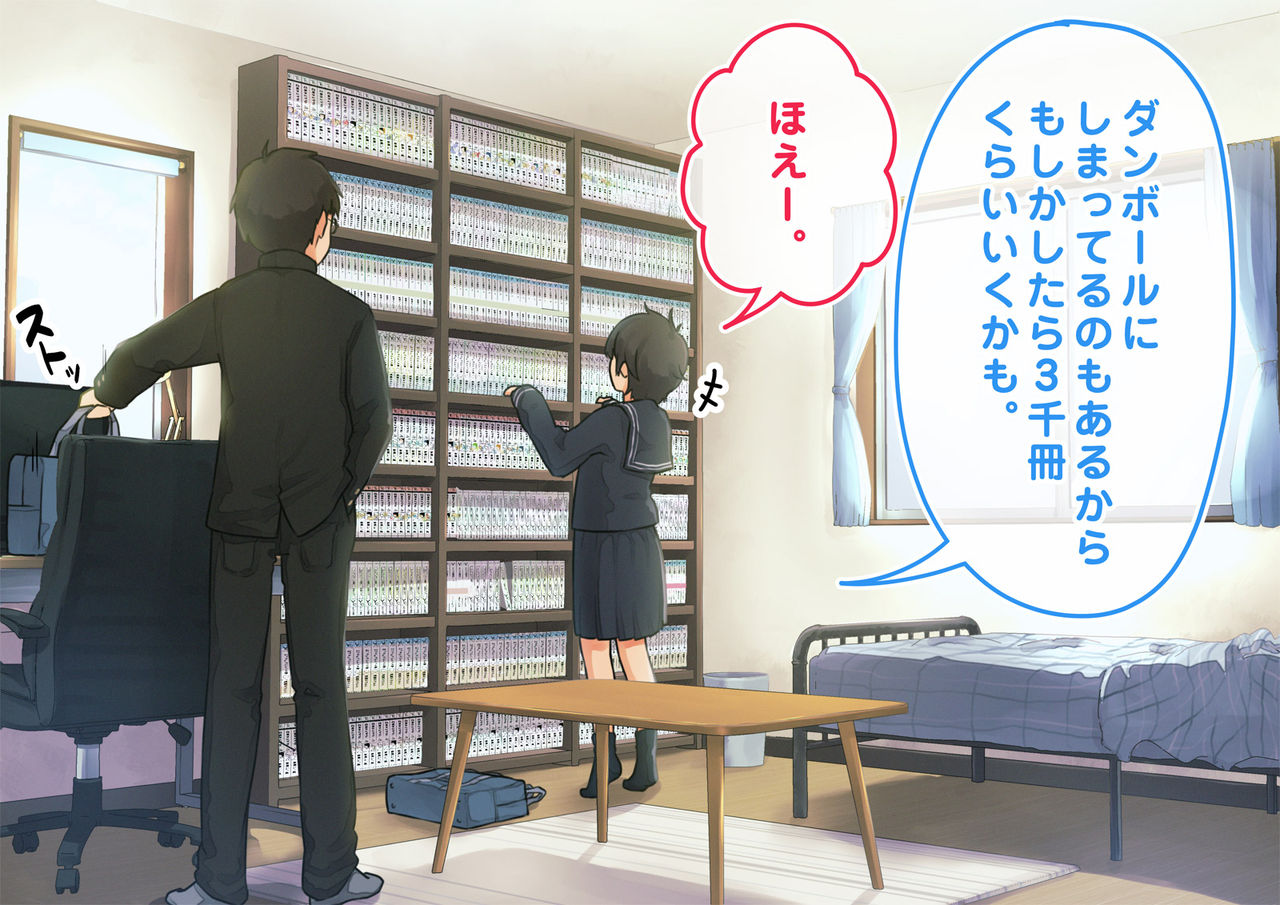 【gachi tousatsu no rinjokan】boyish ko chan no pants totte mita page 7 full