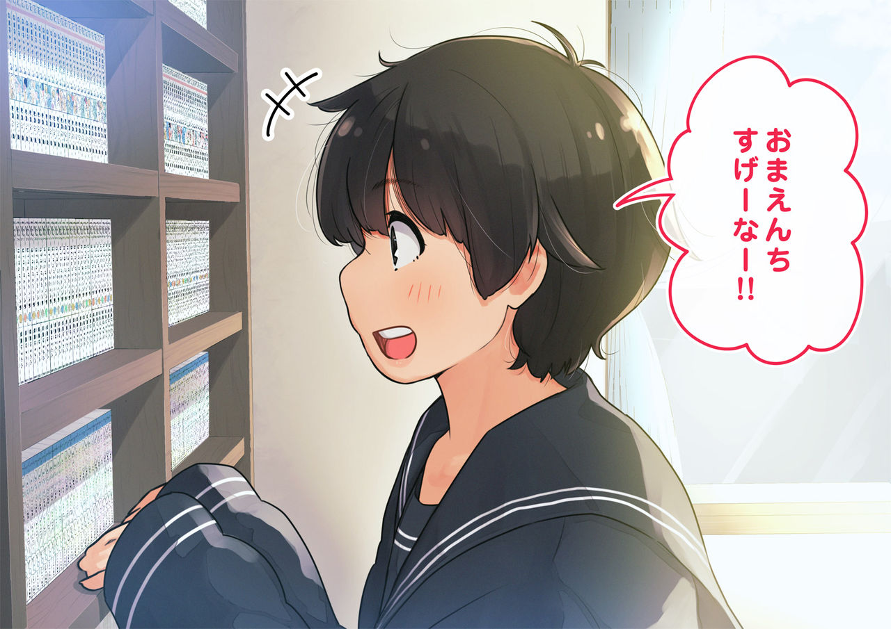 【gachi tousatsu no rinjokan】boyish ko chan no pants totte mita page 8 full