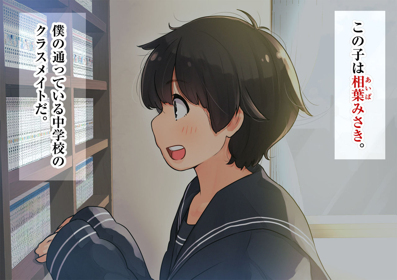 【gachi tousatsu no rinjokan】boyish ko chan no pants totte mita page 9 full
