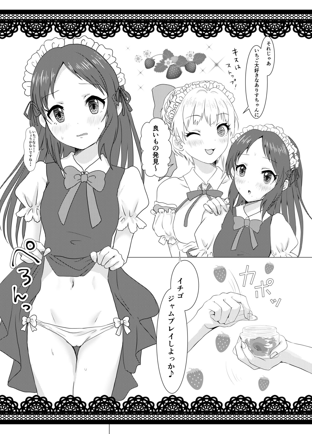 Producer no Ecchi na Maid-san page 4 full