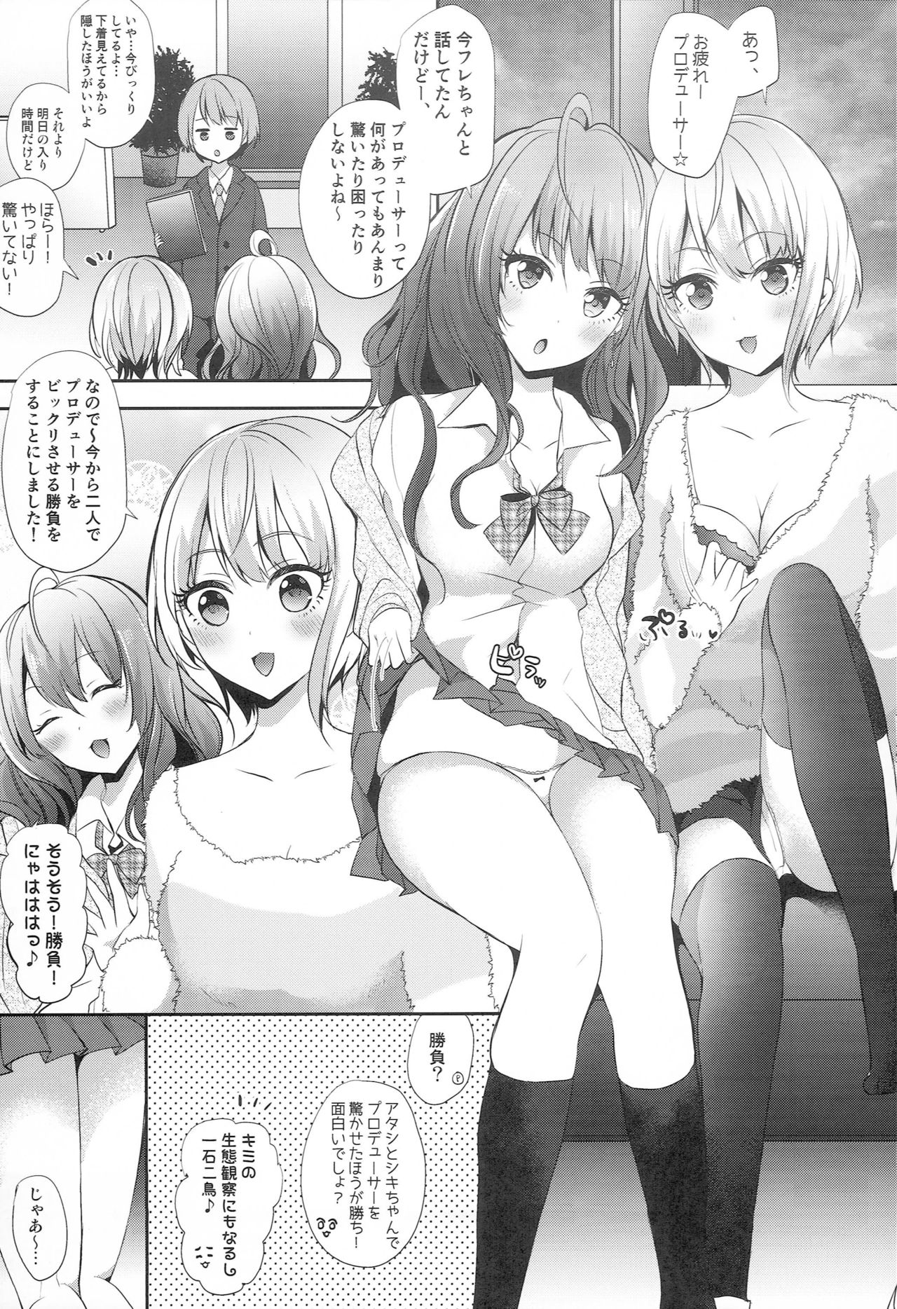 ShikiFre Holic page 4 full